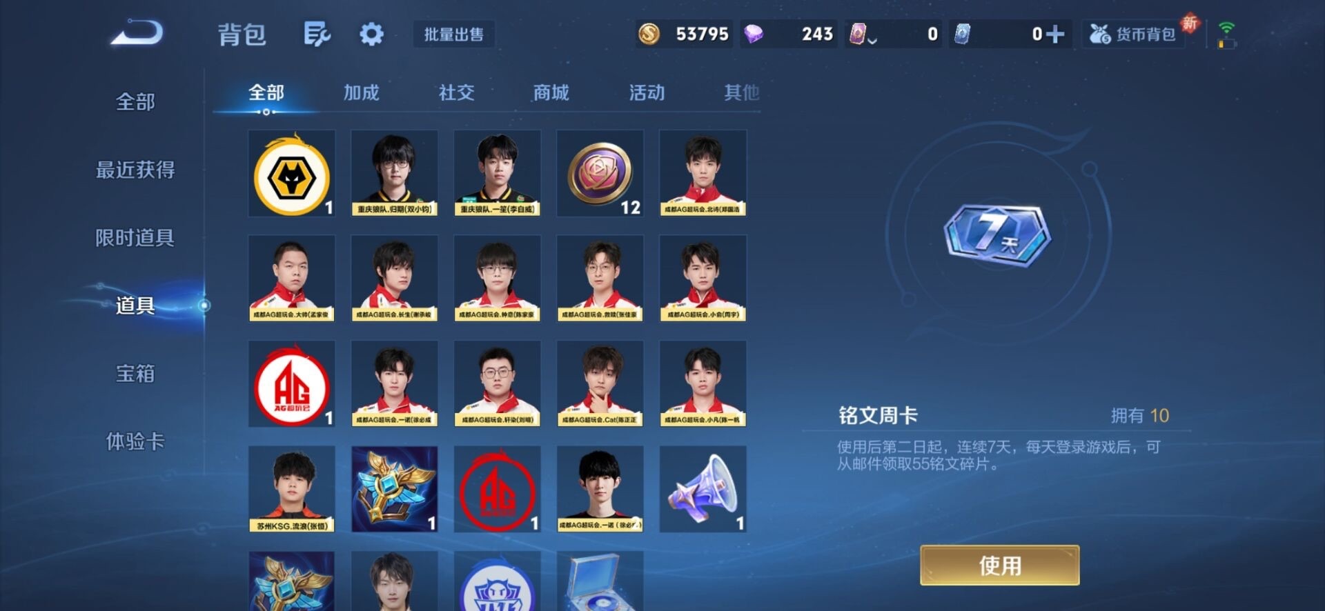 WZQM3416748王者荣耀账号详情图8 WZQM3416748王者荣耀账号详情图8