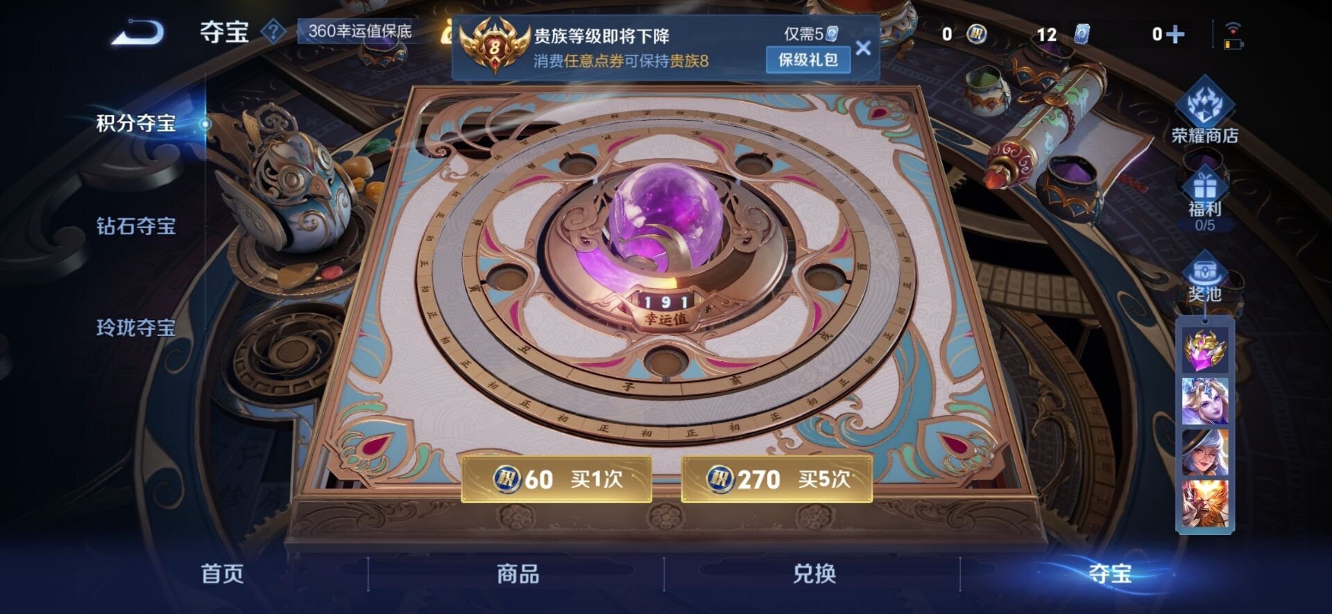 WZQM3416748王者荣耀账号详情图9 WZQM3416748王者荣耀账号详情图9