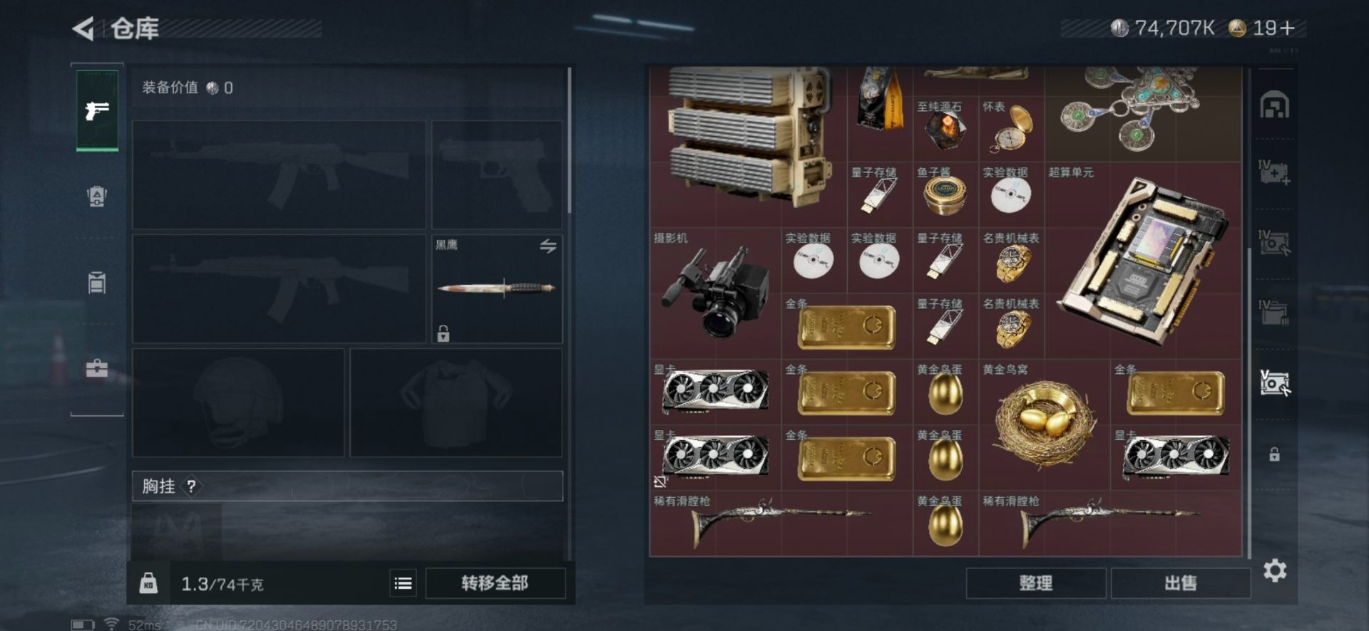 SJZQM382600三角洲行动账号详情图11