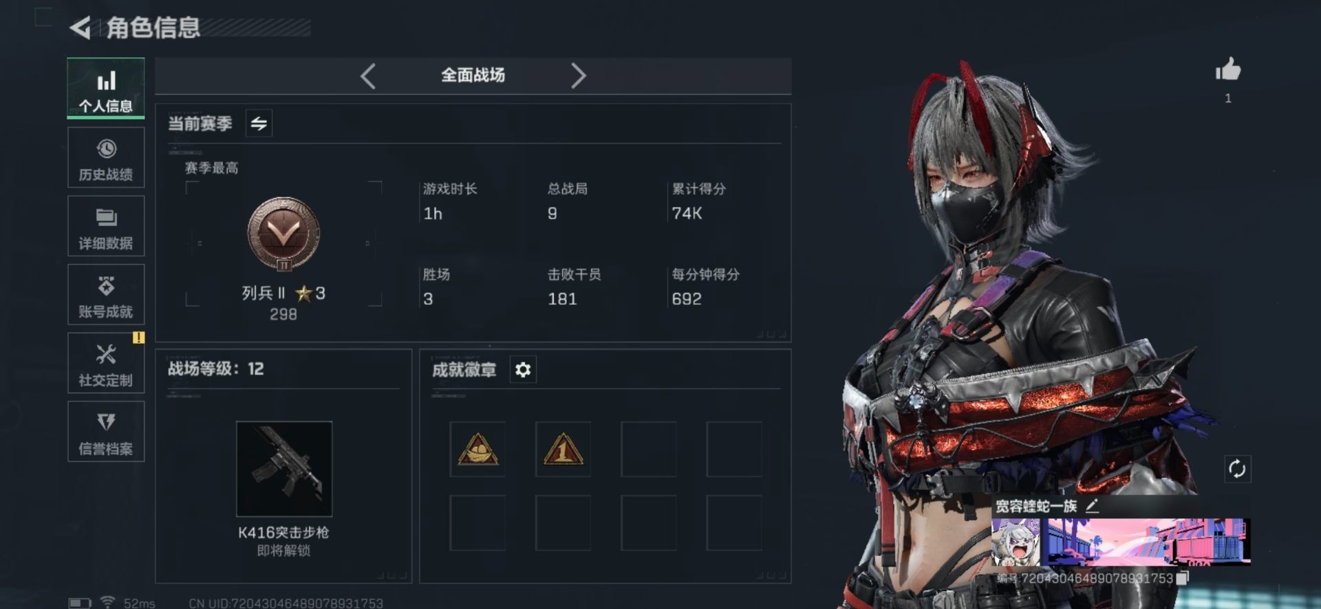 SJZQM382600三角洲行动账号详情图12