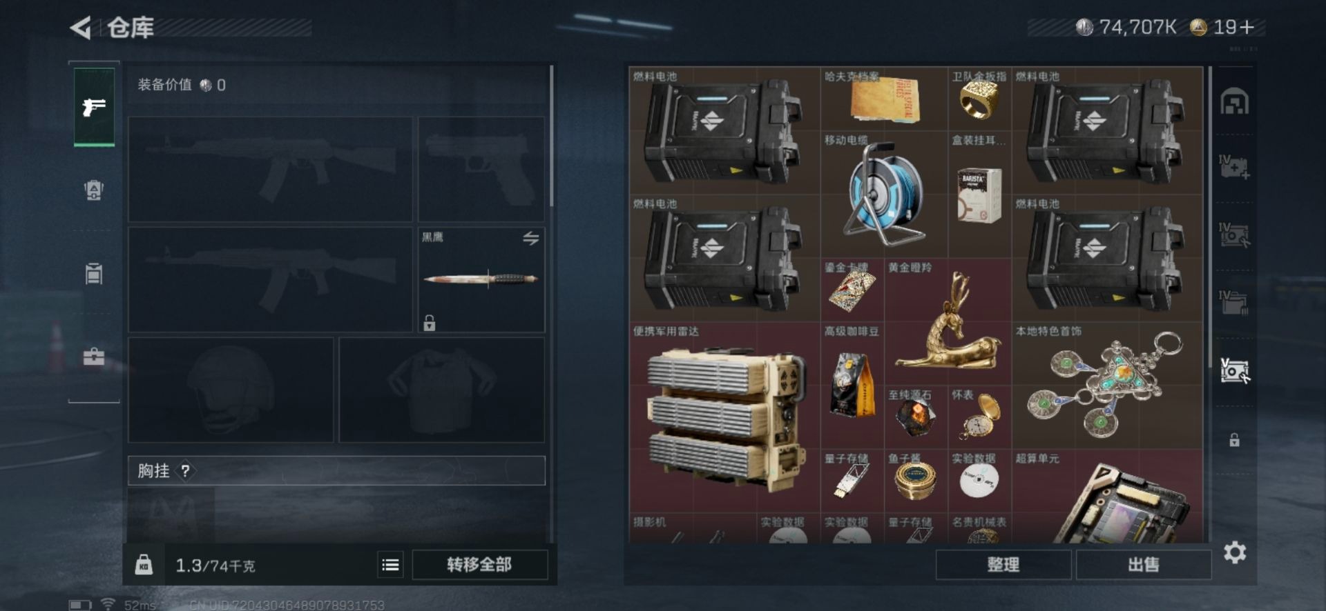 SJZQM382600三角洲行动账号详情图15