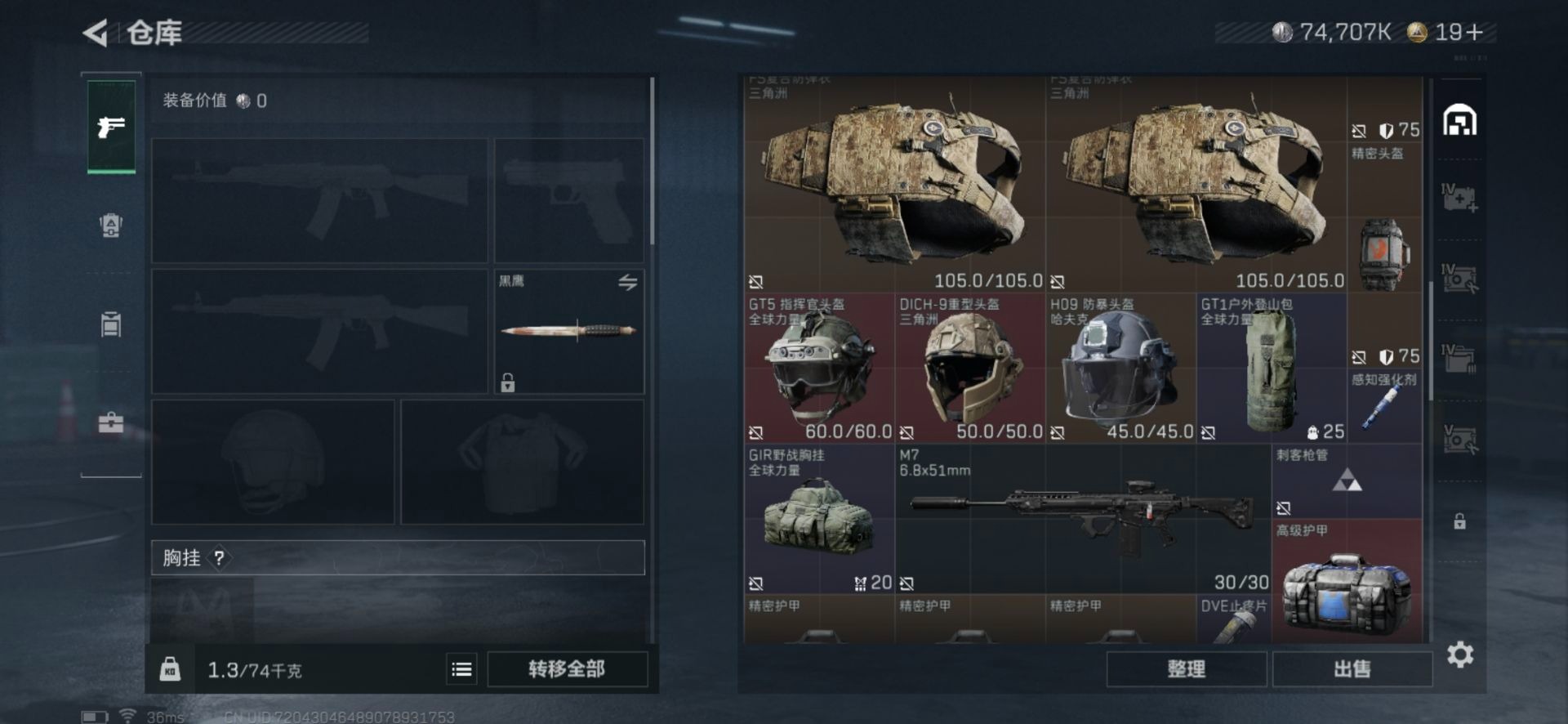 SJZQM382600三角洲行动账号详情图19