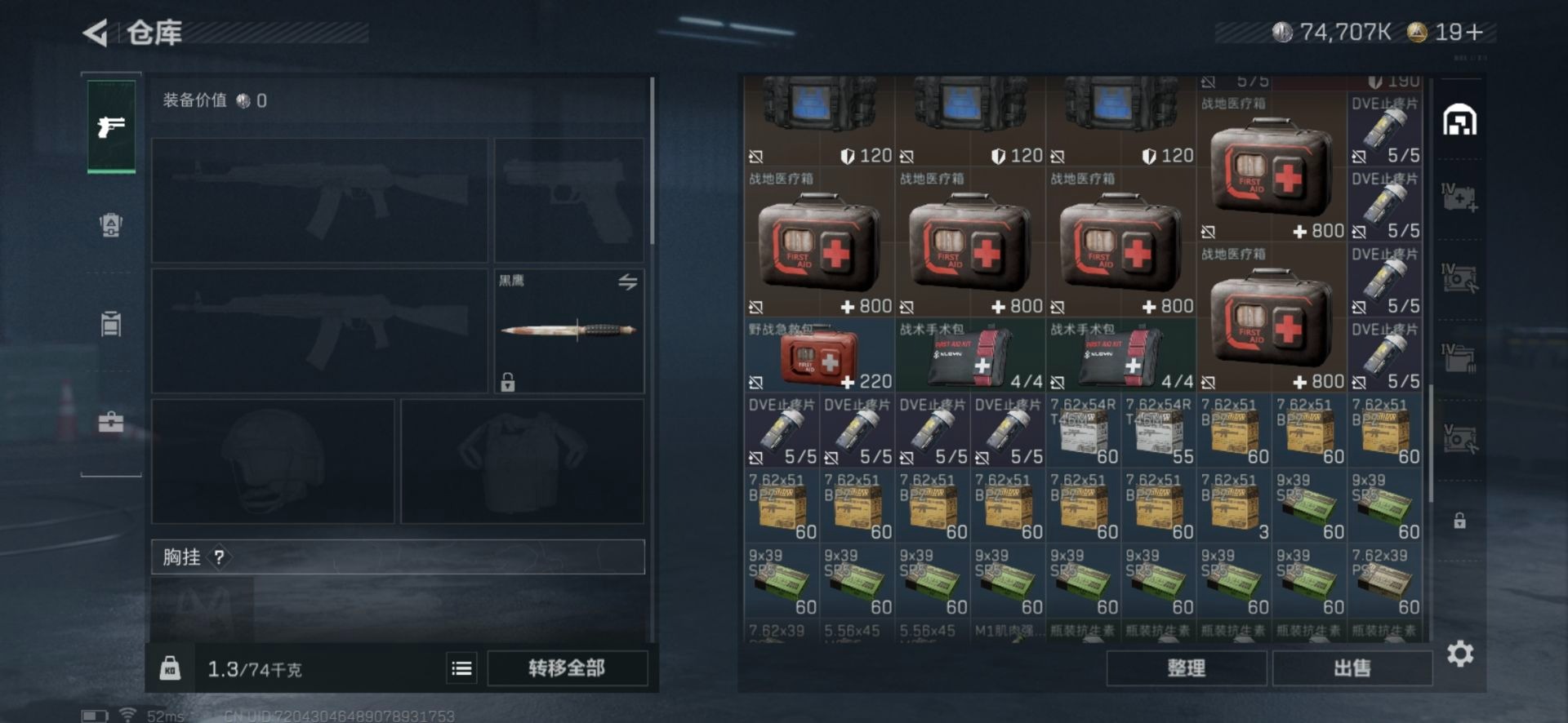 SJZQM382600三角洲行动账号详情图20