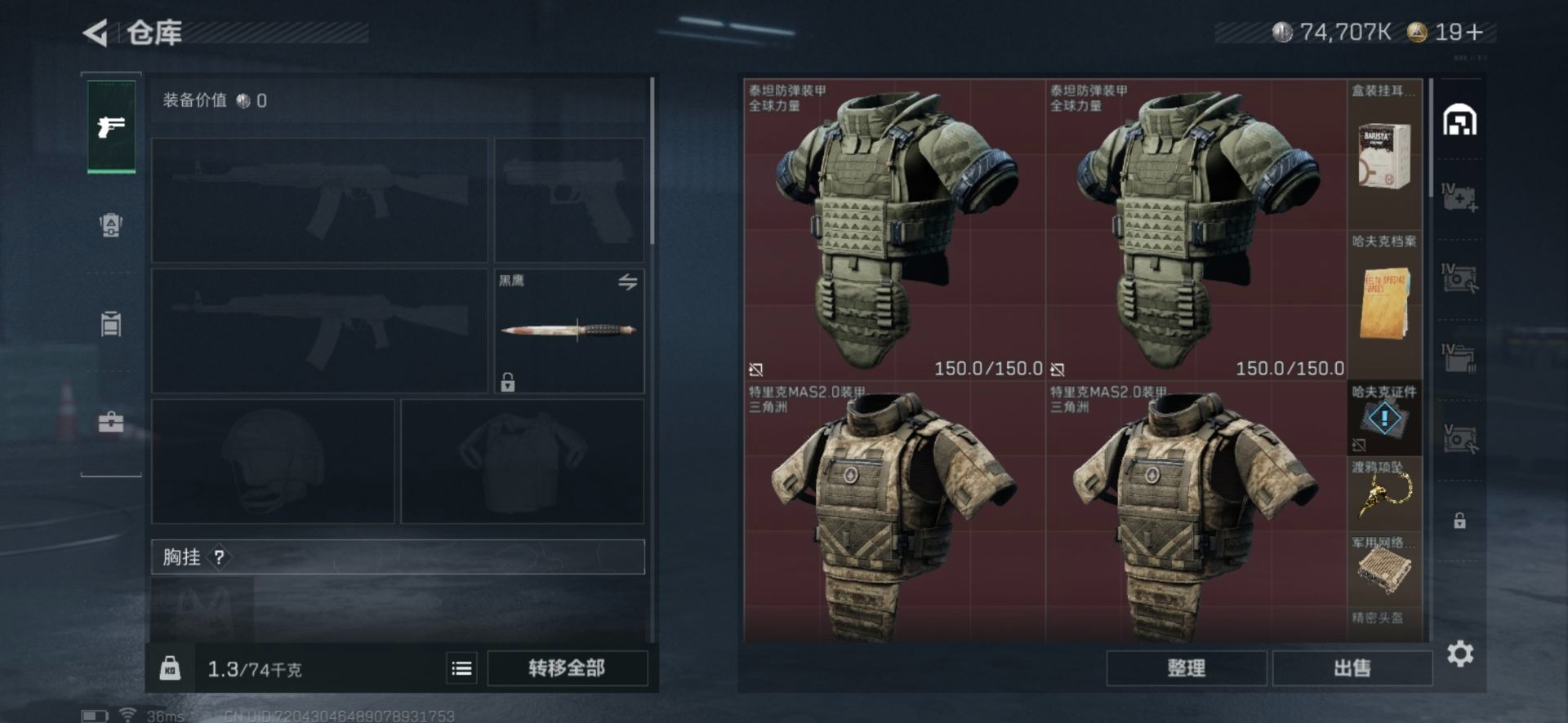 SJZQM382600三角洲行动账号详情图21