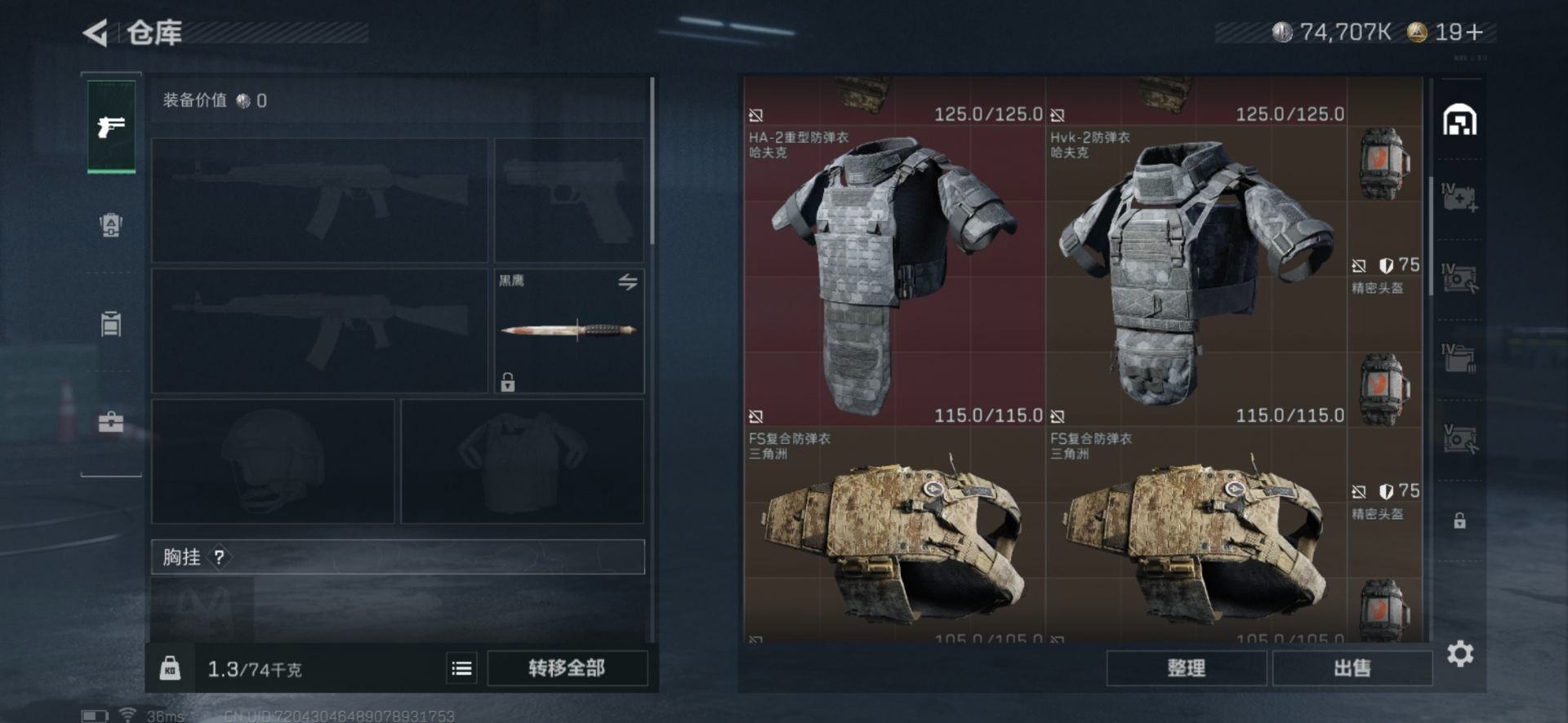 SJZQM382600三角洲行动账号详情图23