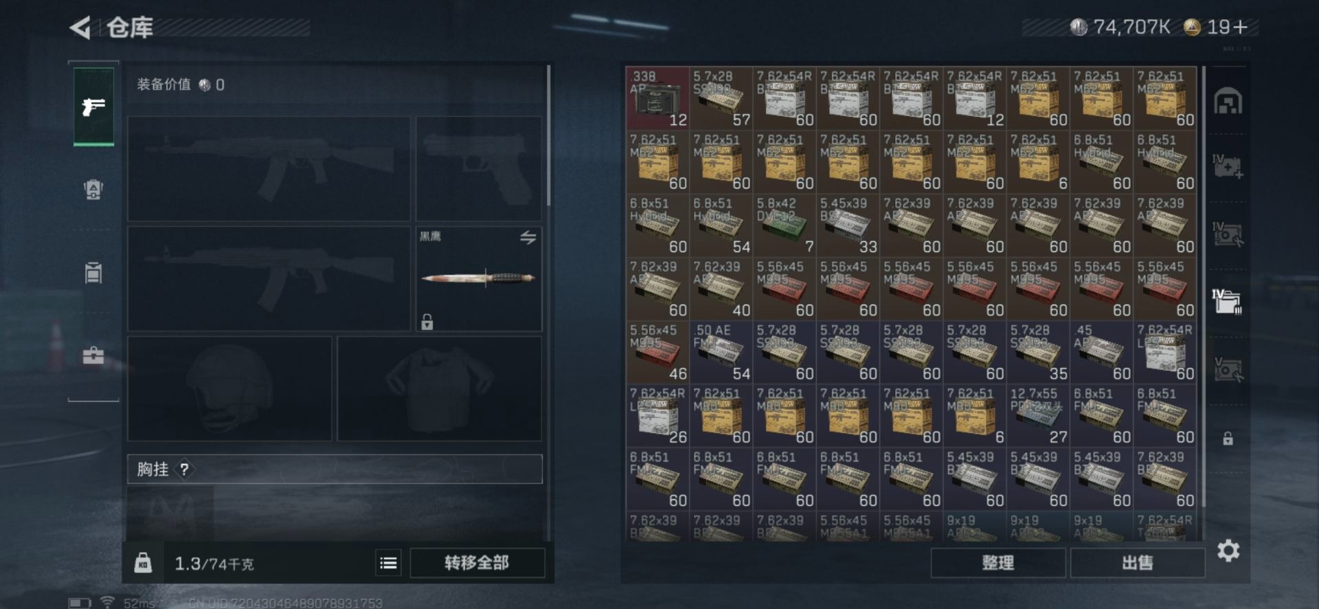 SJZQM382600三角洲行动账号详情图25