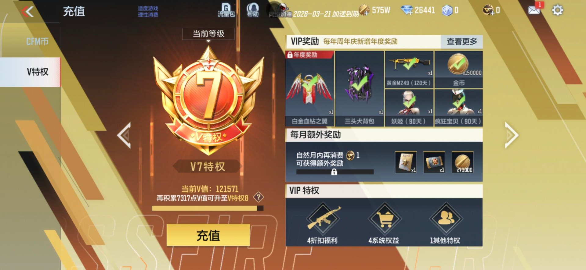 CFMQM369843枪战王者账号详情图5 CFMQM369843枪战王者账号详情图5