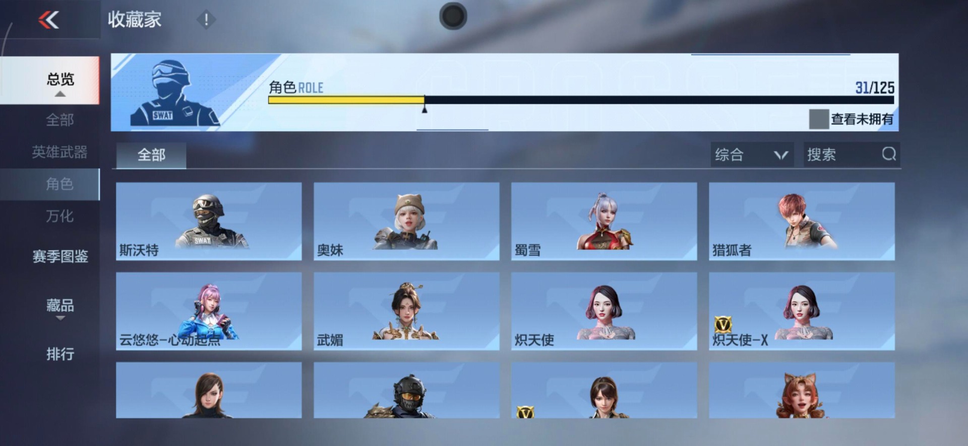 CFMQM369843枪战王者账号详情图9 CFMQM369843枪战王者账号详情图9