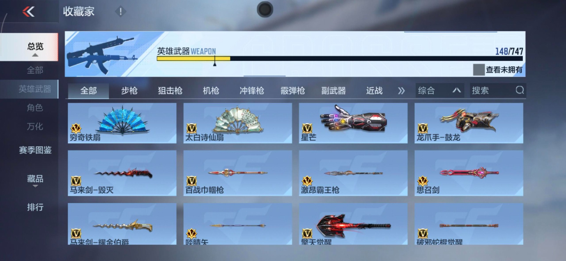 CFMQM369843枪战王者账号详情图13 CFMQM369843枪战王者账号详情图13