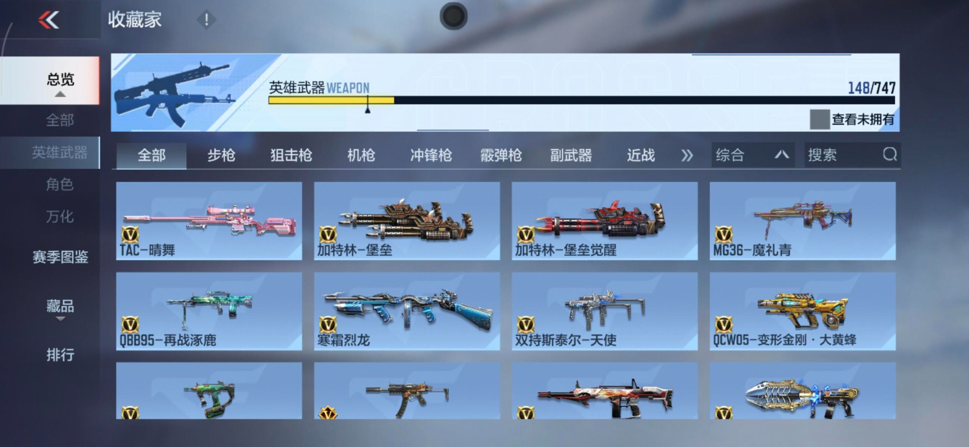 CFMQM369843枪战王者账号详情图17 CFMQM369843枪战王者账号详情图17