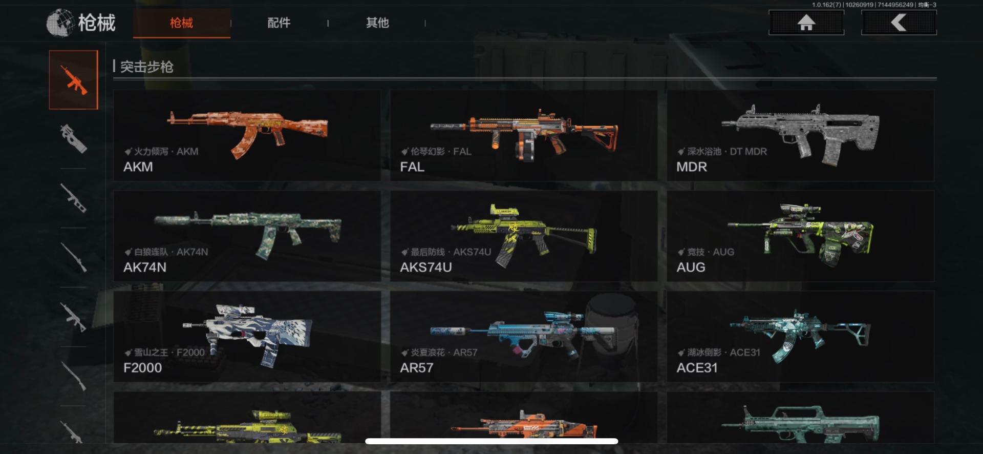 AQQM316944暗区突围账号详情图3 AQQM316944暗区突围账号详情图3