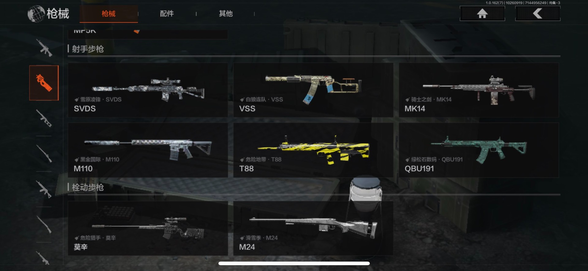 AQQM316944暗区突围账号详情图4 AQQM316944暗区突围账号详情图4