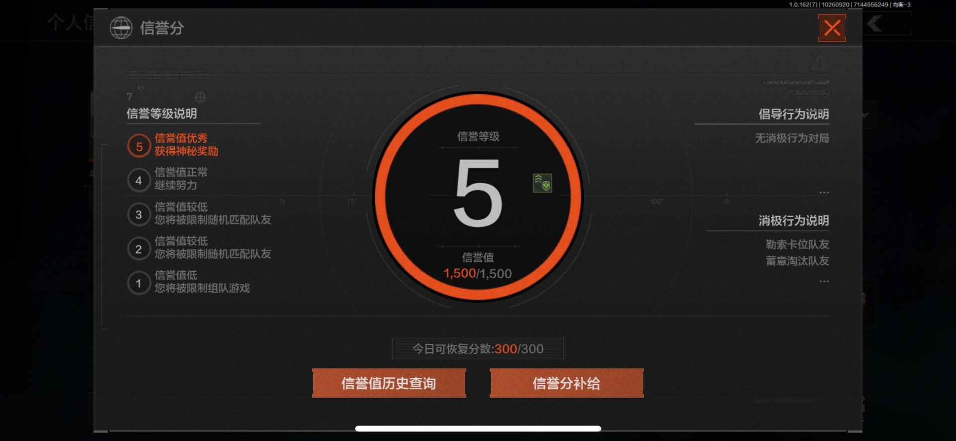 AQQM316944暗区突围账号详情图5 AQQM316944暗区突围账号详情图5