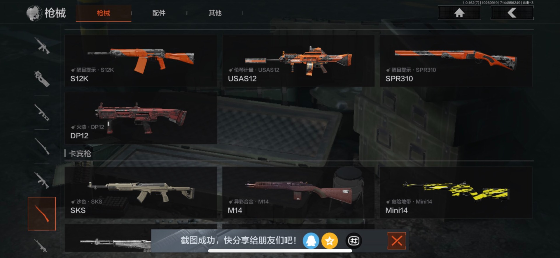 AQQM316944暗区突围账号详情图6 AQQM316944暗区突围账号详情图6