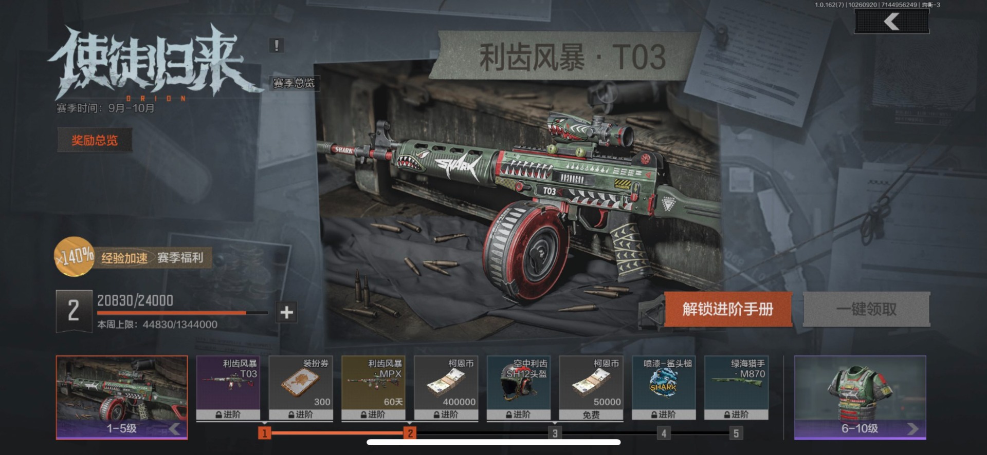 AQQM316944暗区突围账号详情图8 AQQM316944暗区突围账号详情图8