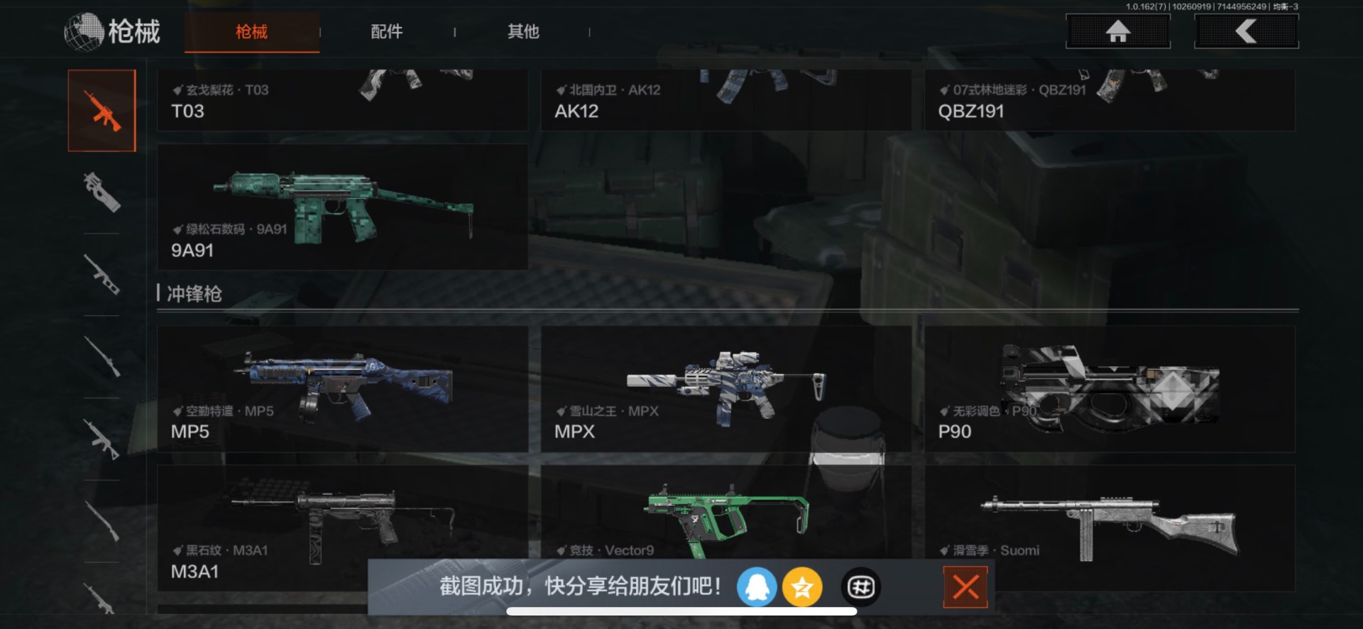 AQQM316944暗区突围账号详情图11 AQQM316944暗区突围账号详情图11