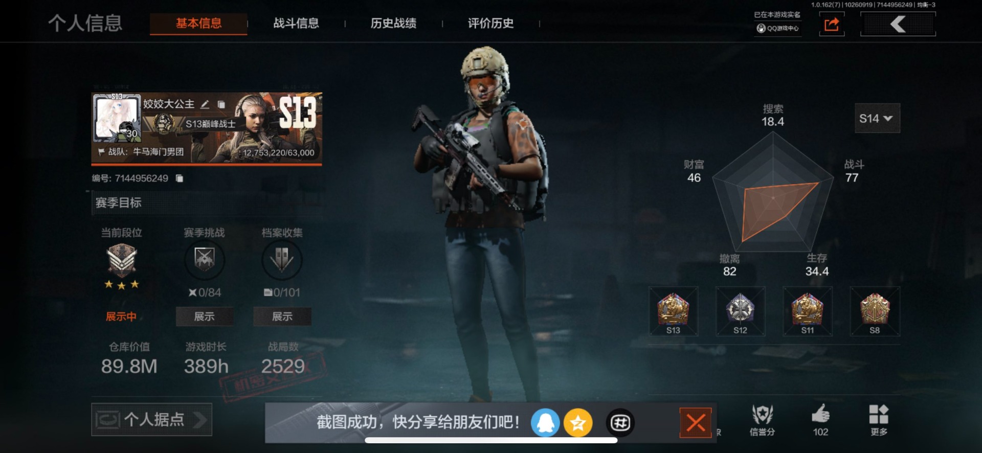 AQQM316944暗区突围账号详情图12 AQQM316944暗区突围账号详情图12