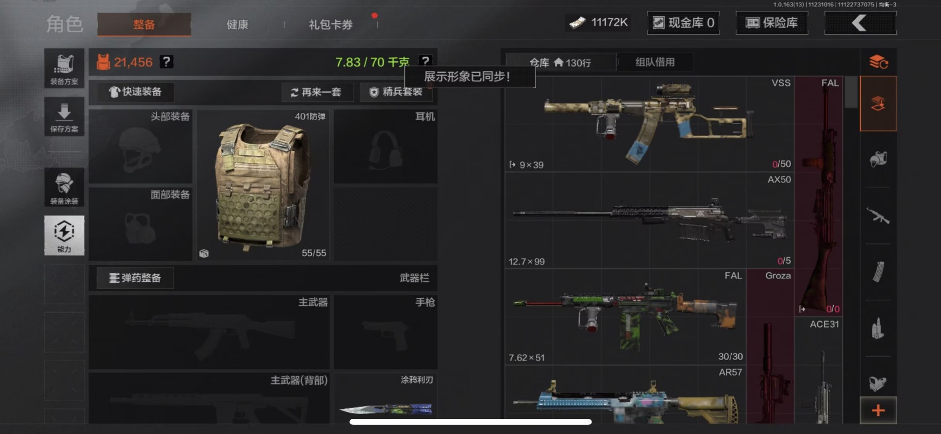 AQQM316966暗区突围账号详情图8 AQQM316966暗区突围账号详情图8