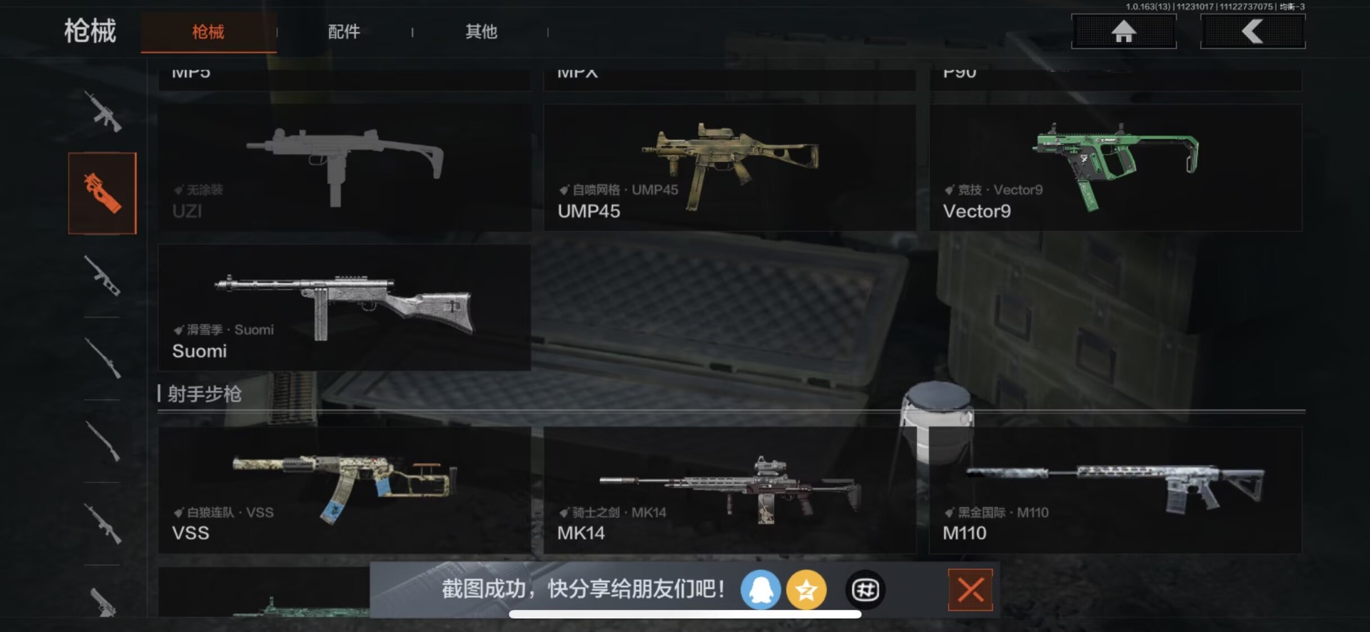 AQQM316966暗区突围账号详情图11 AQQM316966暗区突围账号详情图11