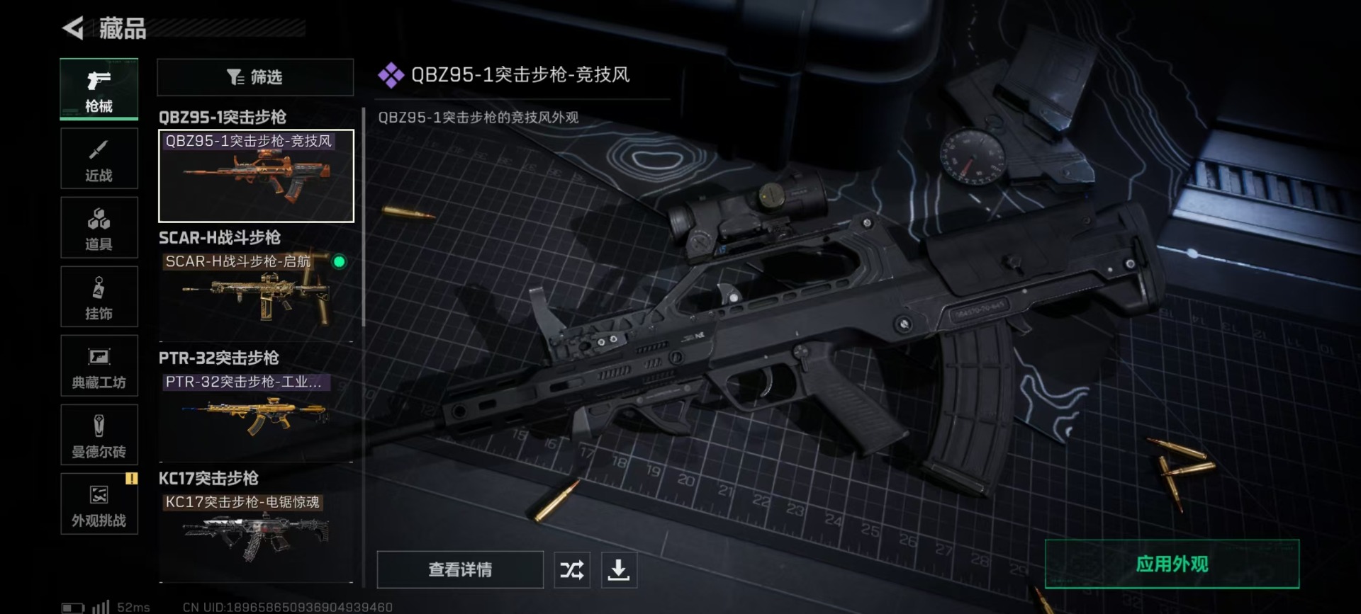 SJZQM382617三角洲行动账号详情图11 SJZQM382617三角洲行动账号详情图11