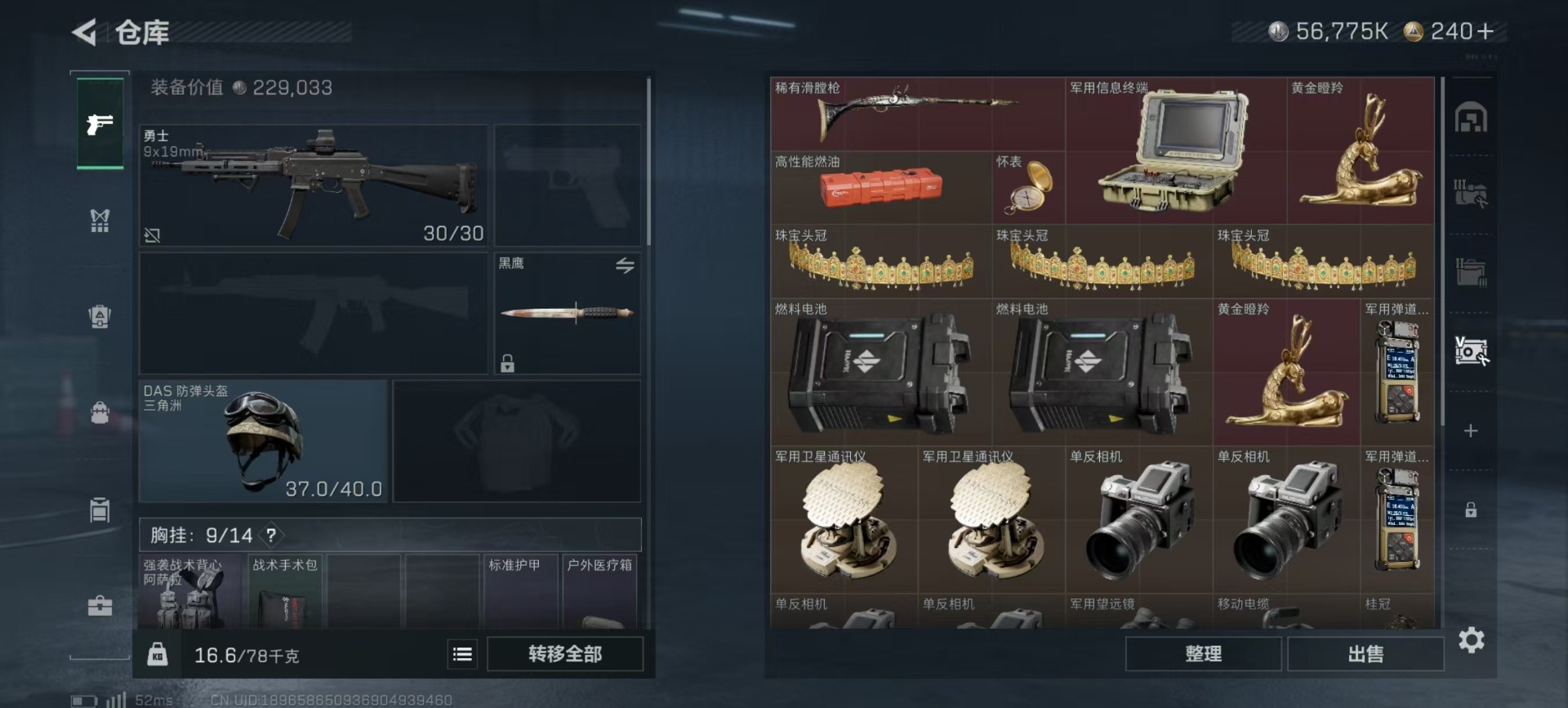 SJZQM382617三角洲行动账号详情图19 SJZQM382617三角洲行动账号详情图19