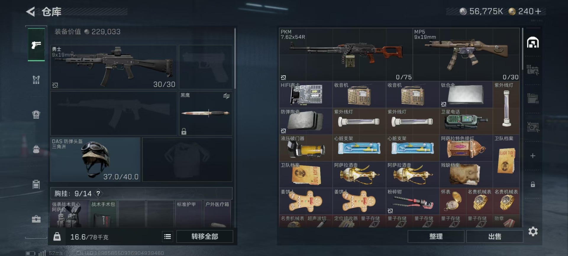 SJZQM382617三角洲行动账号详情图21 SJZQM382617三角洲行动账号详情图21