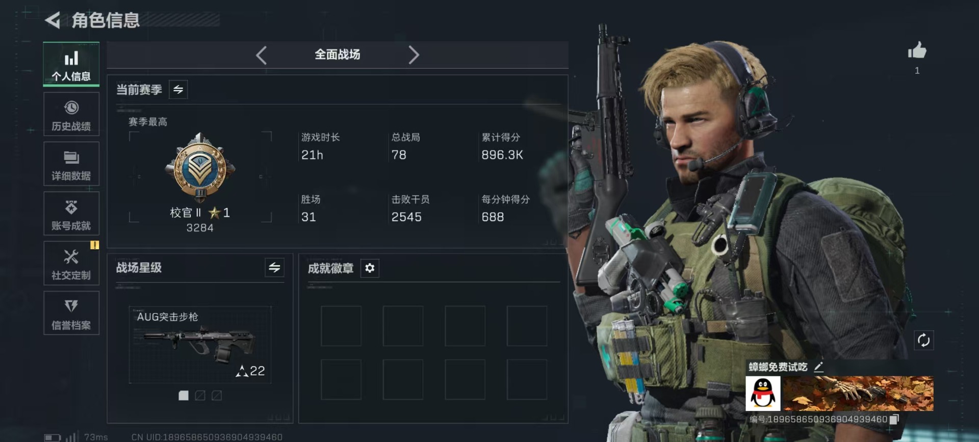 SJZQM382617三角洲行动账号详情图22 SJZQM382617三角洲行动账号详情图22