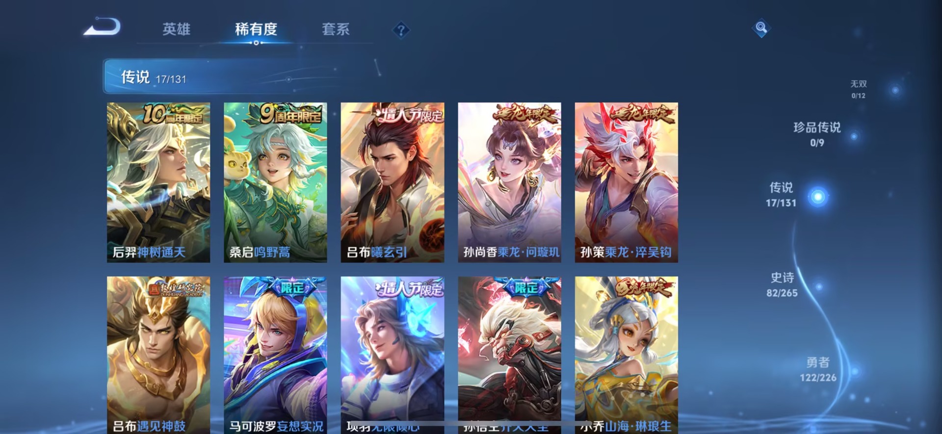 WZCMW3427987王者荣耀账号详情图6 WZCMW3427987王者荣耀账号详情图6