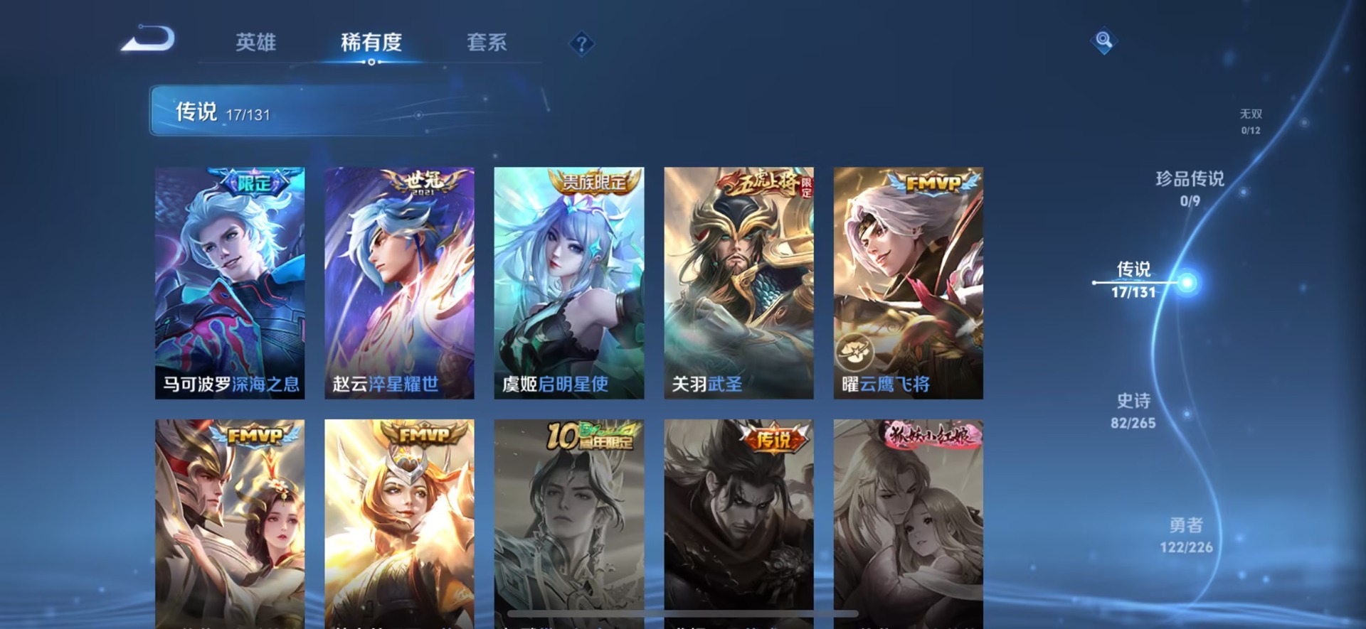 WZCMW3427987王者荣耀账号详情图8 WZCMW3427987王者荣耀账号详情图8