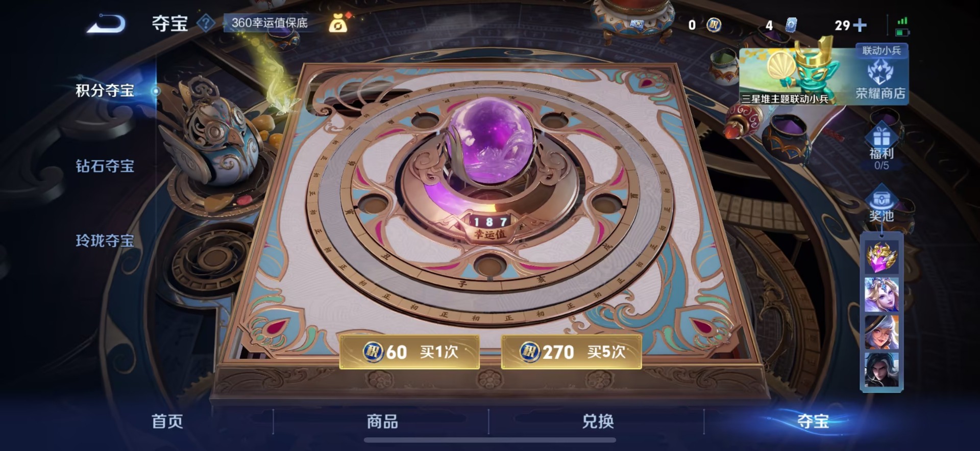 WZCMW3427987王者荣耀账号详情图9 WZCMW3427987王者荣耀账号详情图9