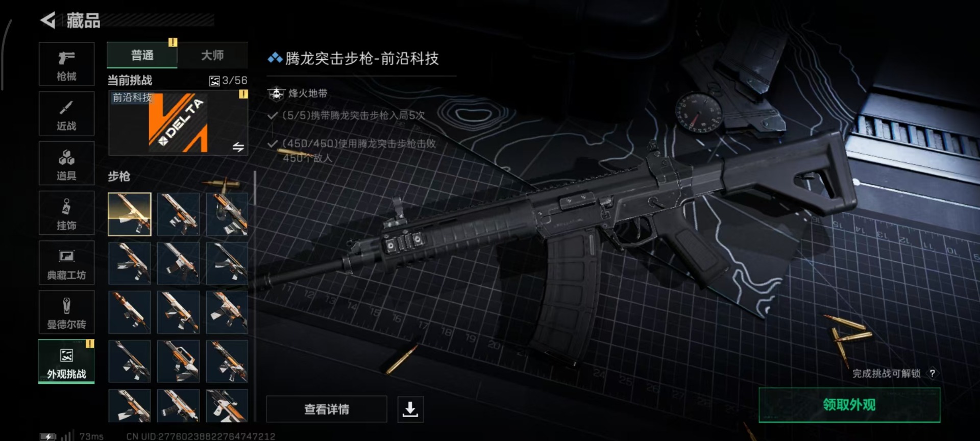 SJZQM382553三角洲行动账号详情图5 SJZQM382553三角洲行动账号详情图5