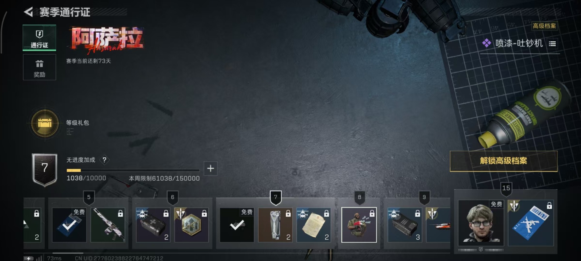 SJZQM382553三角洲行动账号详情图4 SJZQM382553三角洲行动账号详情图4