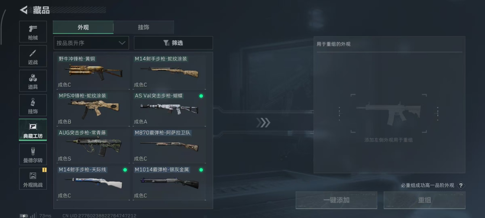 SJZQM382553三角洲行动账号详情图7 SJZQM382553三角洲行动账号详情图7