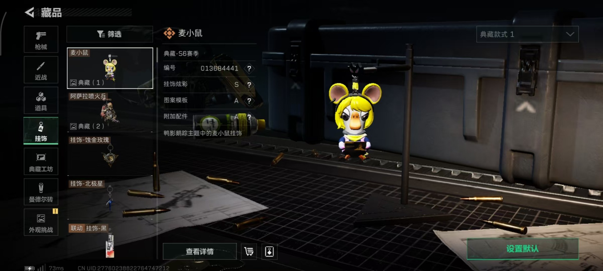 SJZQM382553三角洲行动账号详情图8 SJZQM382553三角洲行动账号详情图8