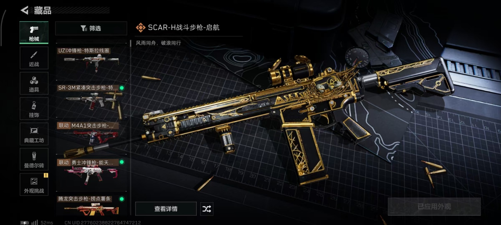 SJZQM382553三角洲行动账号详情图13 SJZQM382553三角洲行动账号详情图13