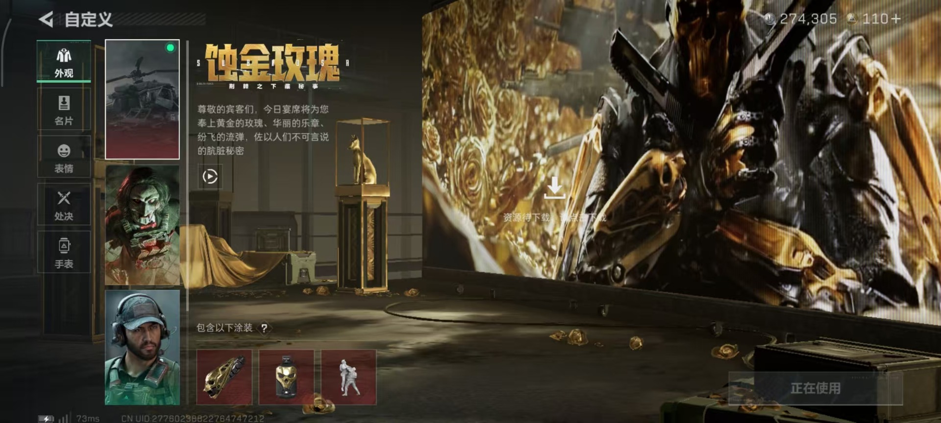 SJZQM382553三角洲行动账号详情图17 SJZQM382553三角洲行动账号详情图17