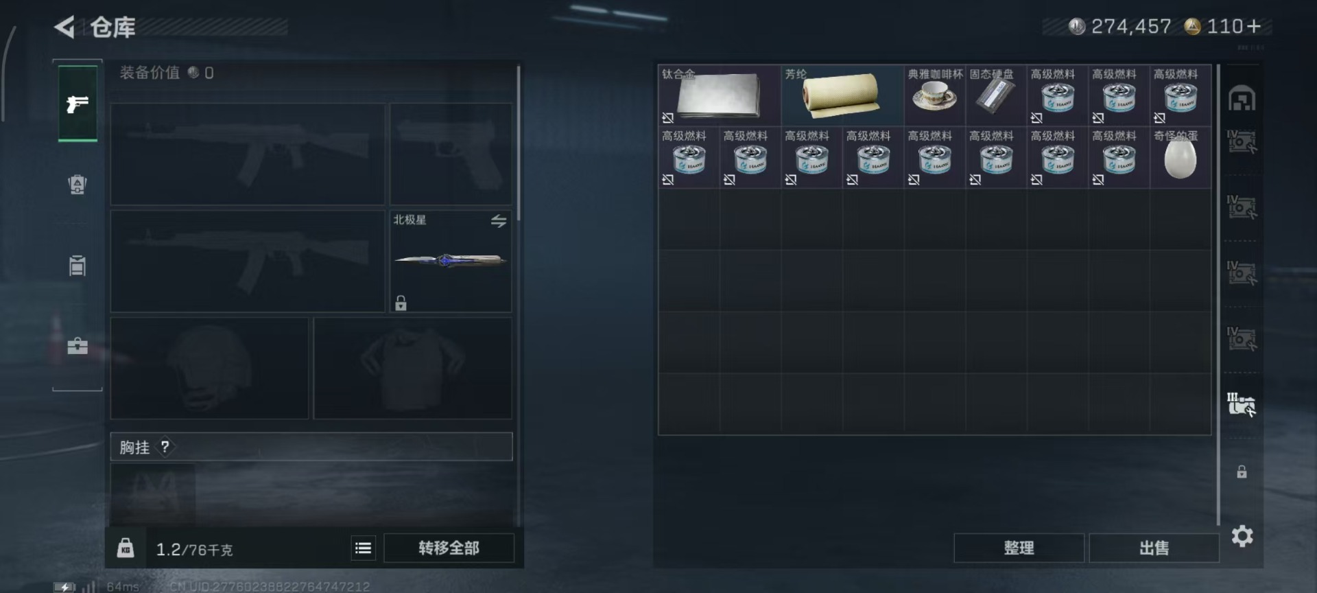 SJZQM382553三角洲行动账号详情图19 SJZQM382553三角洲行动账号详情图19