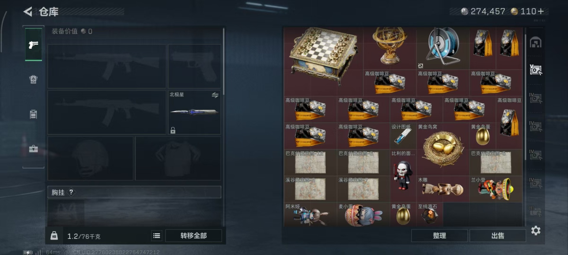 SJZQM382553三角洲行动账号详情图20 SJZQM382553三角洲行动账号详情图20