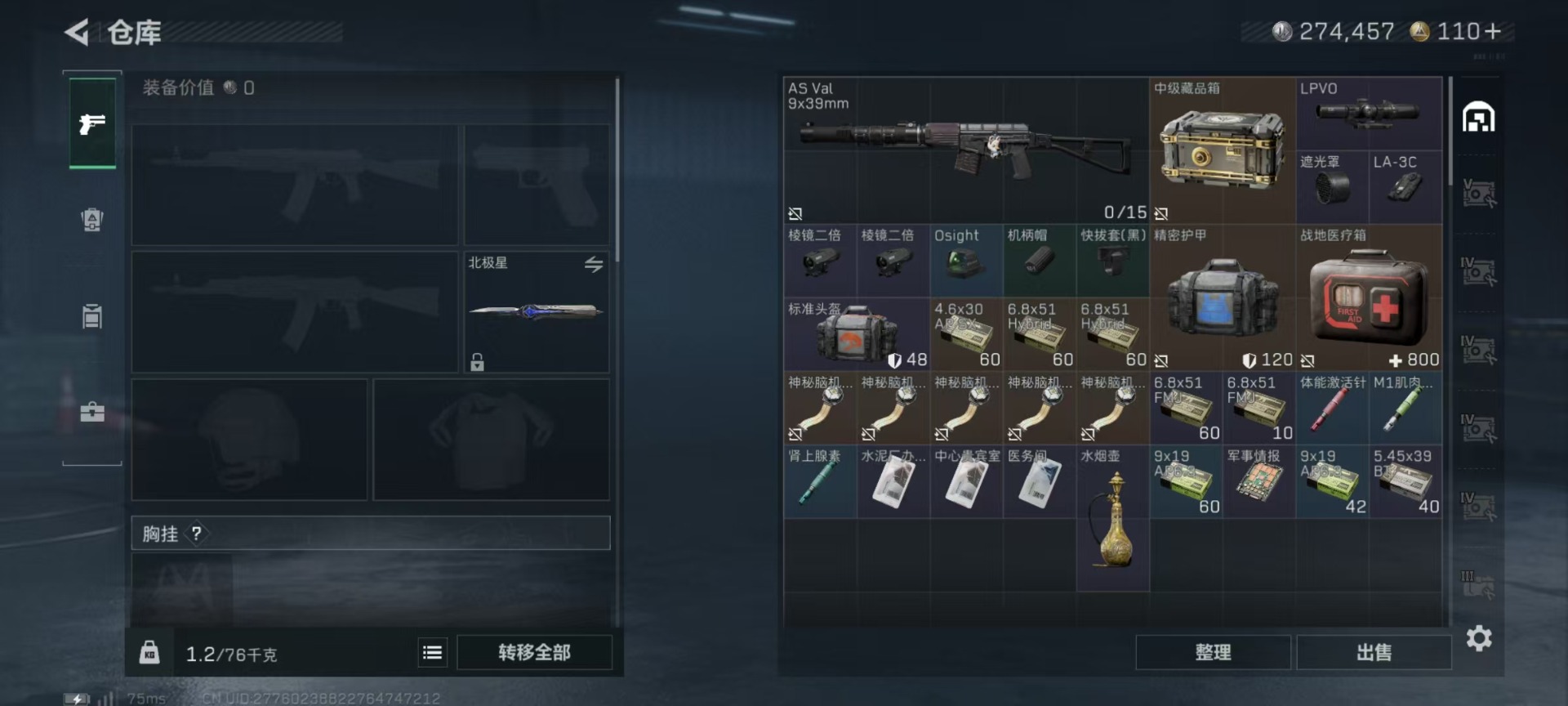 SJZQM382553三角洲行动账号详情图22 SJZQM382553三角洲行动账号详情图22