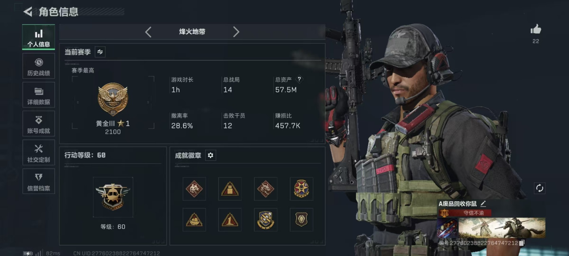 SJZQM382553三角洲行动账号详情图25 SJZQM382553三角洲行动账号详情图25