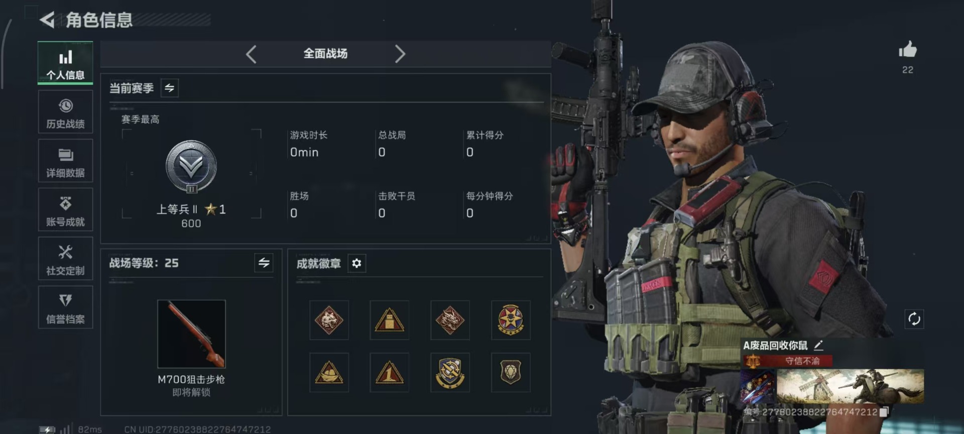 SJZQM382553三角洲行动账号详情图24 SJZQM382553三角洲行动账号详情图24