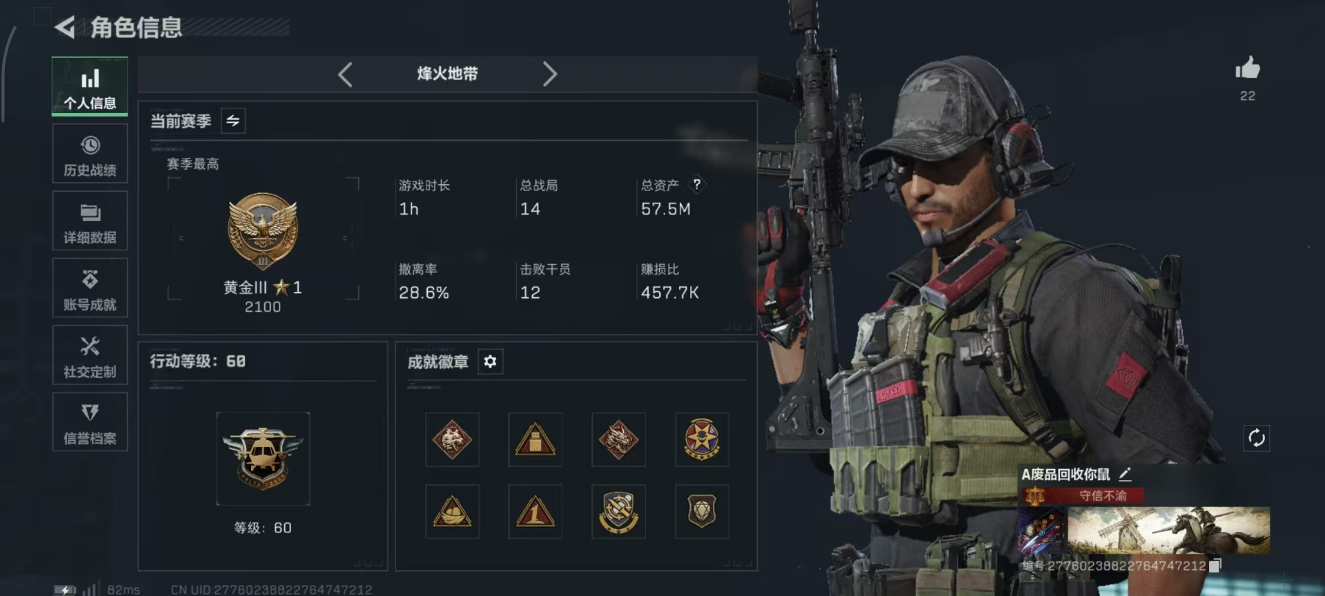 SJZQM382553三角洲行动账号详情图26 SJZQM382553三角洲行动账号详情图26