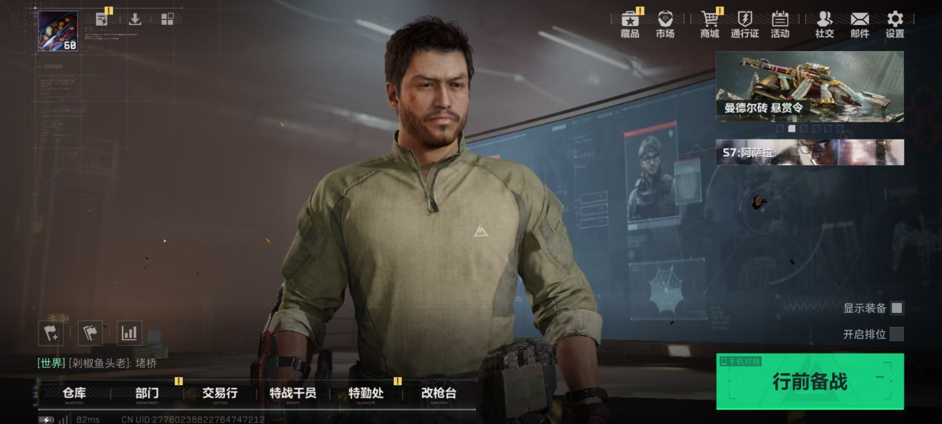 SJZQM382553三角洲行动账号详情图27 SJZQM382553三角洲行动账号详情图27