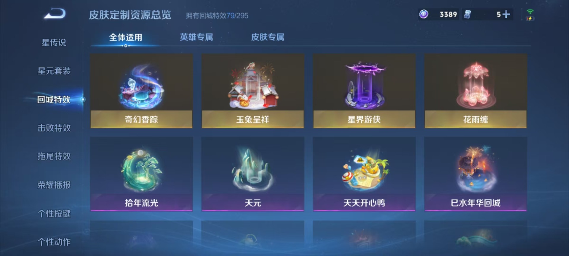 WZCMW3427989王者荣耀账号详情图11 WZCMW3427989王者荣耀账号详情图11