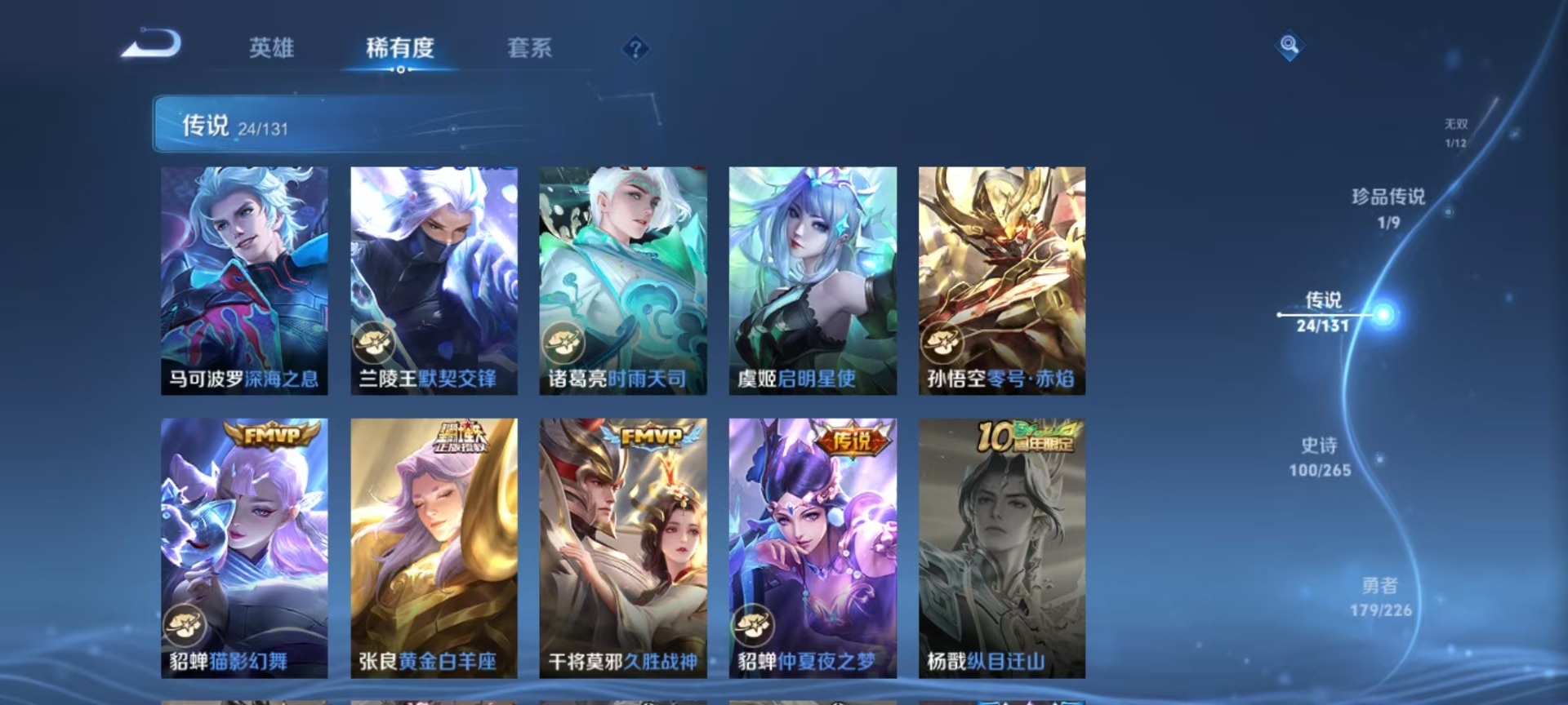 WZCMW3427989王者荣耀账号详情图13 WZCMW3427989王者荣耀账号详情图13