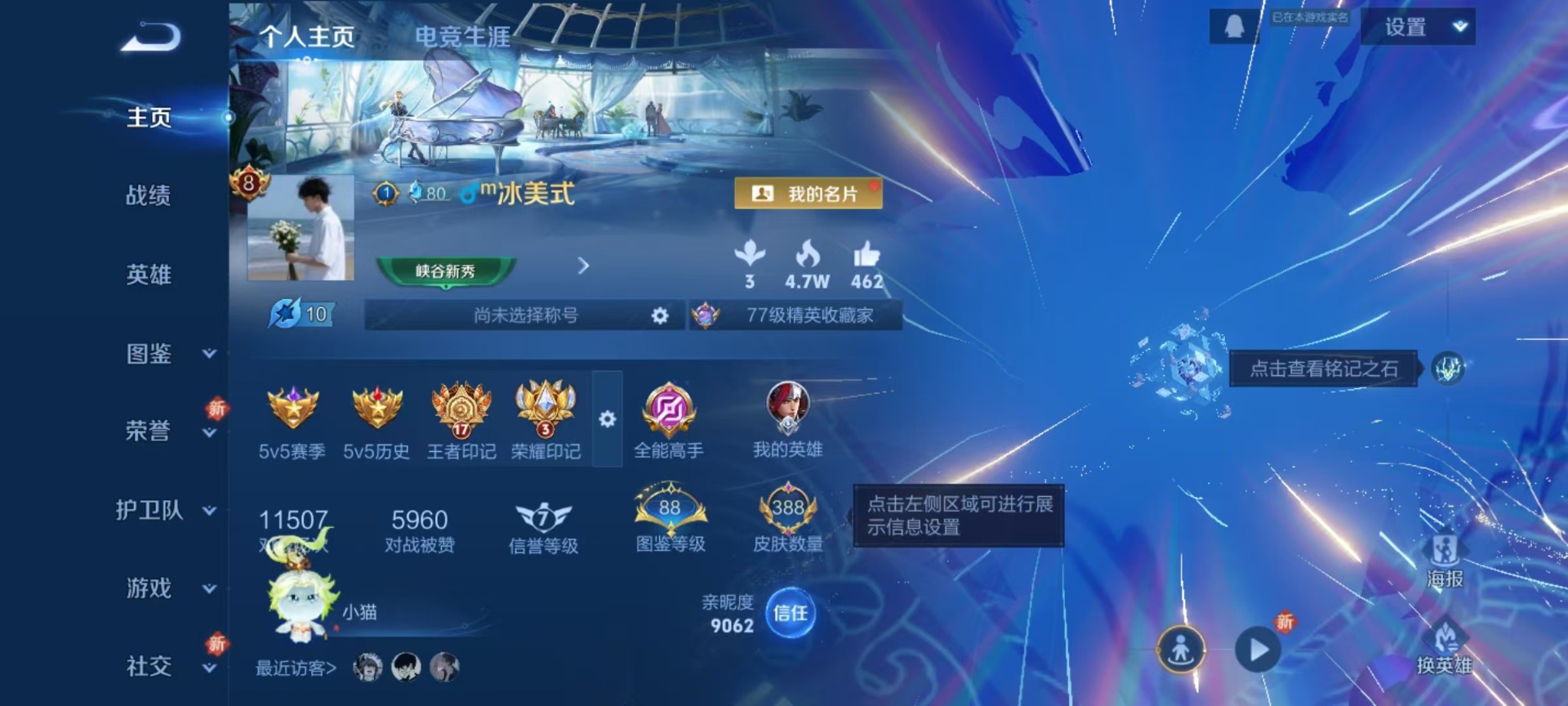 WZCMW3427989王者荣耀账号详情图20 WZCMW3427989王者荣耀账号详情图20