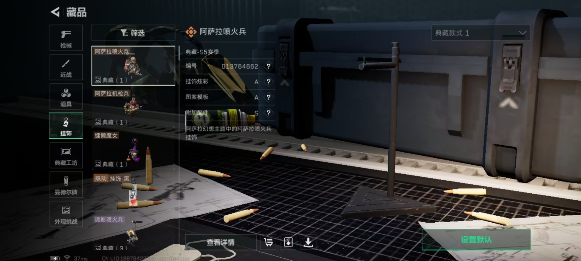 SJZCMW387123三角洲行动账号详情图3