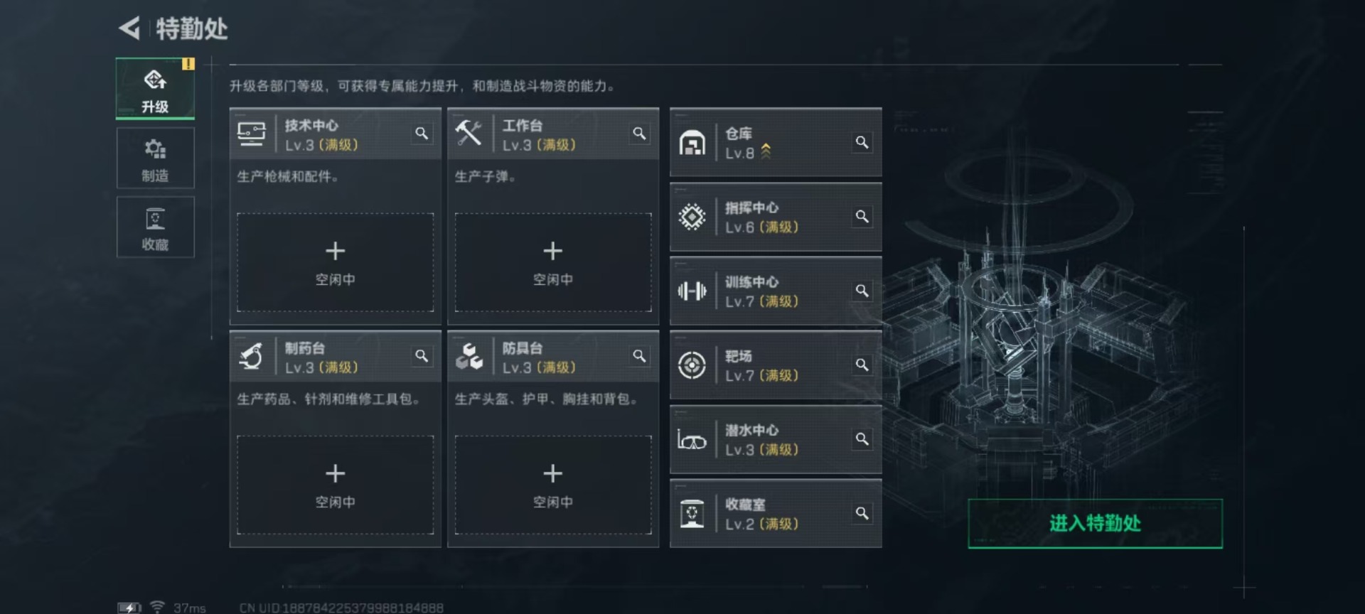 SJZCMW387123三角洲行动账号详情图11