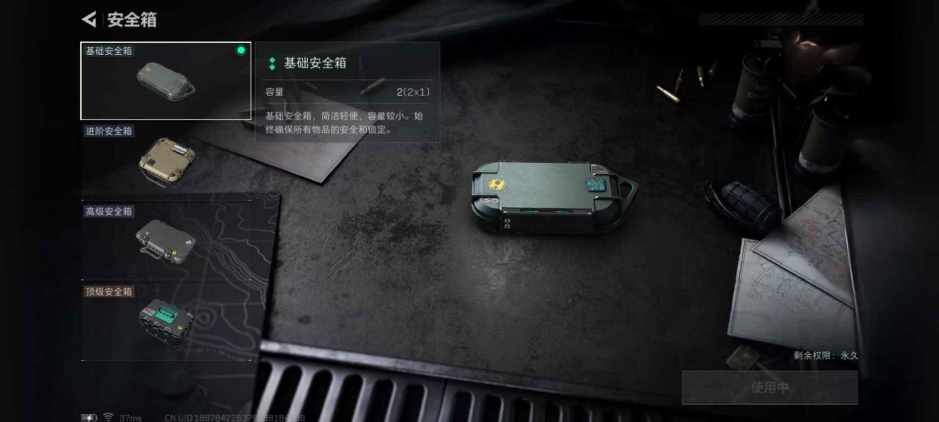 SJZCMW387123三角洲行动账号详情图15