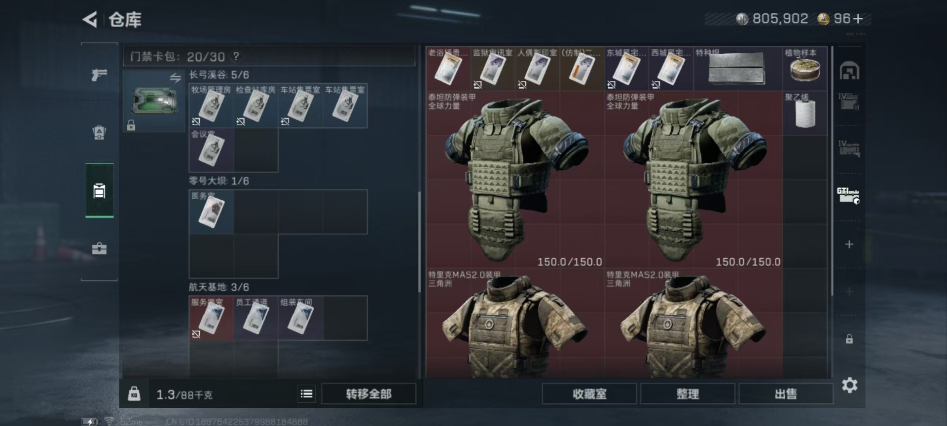 SJZCMW387123三角洲行动账号详情图17